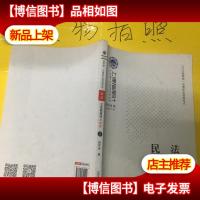 司法考试2019 上律指南针 2019国家统一法律职业资格考试民法主观