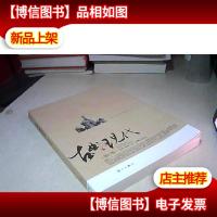 古典与现代(第六卷)