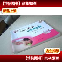 给您的妻子做按摩保健:源自丈夫的真诚关爱