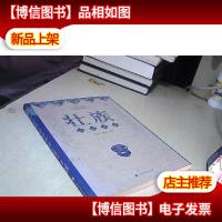 广西民族风情典录丛书:壮族民俗风情