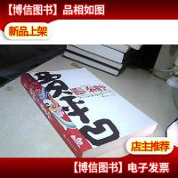 秦腔:绘画评点本