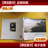 数码单反摄影教程