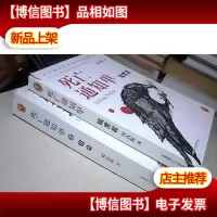 死亡通知单 黑暗者 + 2宿命 [2本书 合售]