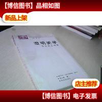 澄明美学:非主流之观察——美学新眺望书系