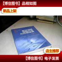 助学贷款国际比较与中国实践