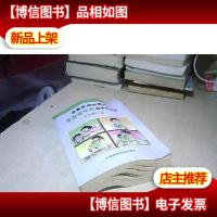 难治消化病的良方妙法