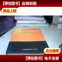 国内外中*市场分析