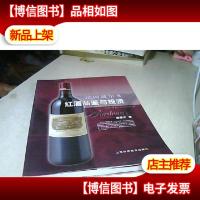 法国波尔多红*品鉴与投资