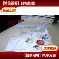 大自然中的化学现象