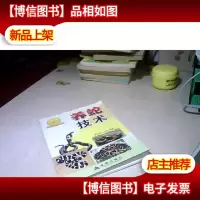 养蛇技术