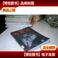 第三帝国-隐蔽战