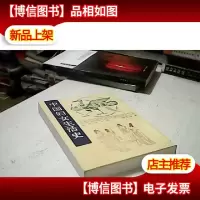 中国妇女生活史