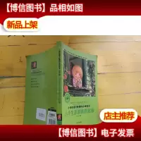 小学生语文*必读读本:小学生必读感恩故事