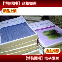 柳州历史文化丛书(全十册缺1本 *9册 )书名描述