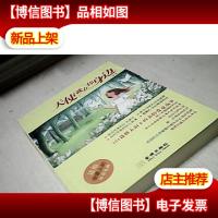 天使就在你身边