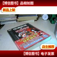 惊魂迷城之妖楼迷宫