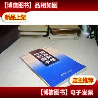 性病防治图解手册