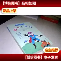 超人大集合