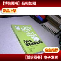 猪为什么不能抬头看天(第2季)