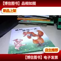 我的幸运一天