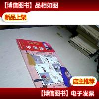 中国结艺.服饰结