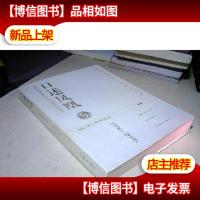 口述凤凰(1996-2006)