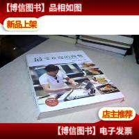 *的西餐 [无光盘]