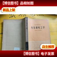 微机控制与微机自适应控制 内页黄