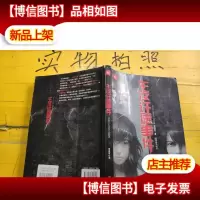 444异度空间(第4辑):午夜许愿事件