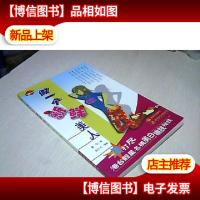 做一个新鲜美人