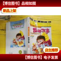 让孩子进取创新的发明故事