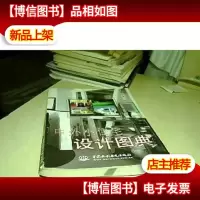 中外小住宅设计图典