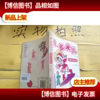 长胡子的小女生