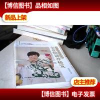 全食物调养秘笈:每天清除癌细胞