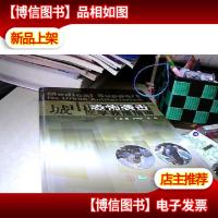 城市恐怖袭击医学救援指南