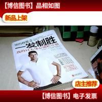 一发制胜:我的14天身心逆转计划 [Serve to Win]