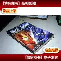 征途. 2. 逃离塞伯坦