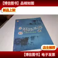流氓三部曲