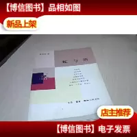 蛇与塔