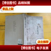 孤雁从我头顶飞过