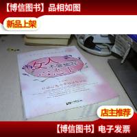 女人不要输在心态上