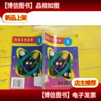 科技小史系列:钟表史