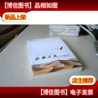 图灵新知·三角之美:边边角角的趣事