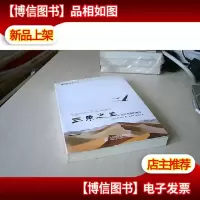 图灵新知·三角之美:边边角角的趣事