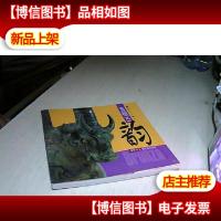 博物赏珍国宝*系列:青铜古韵