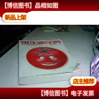 维生素全典