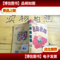 世界*童话 玫瑰花精