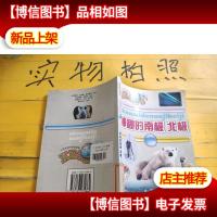 神秘的南极北极