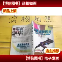 英语奥林匹克.小学六年级分册