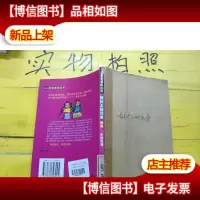 树叶上的兄弟·弟篇 没有封面